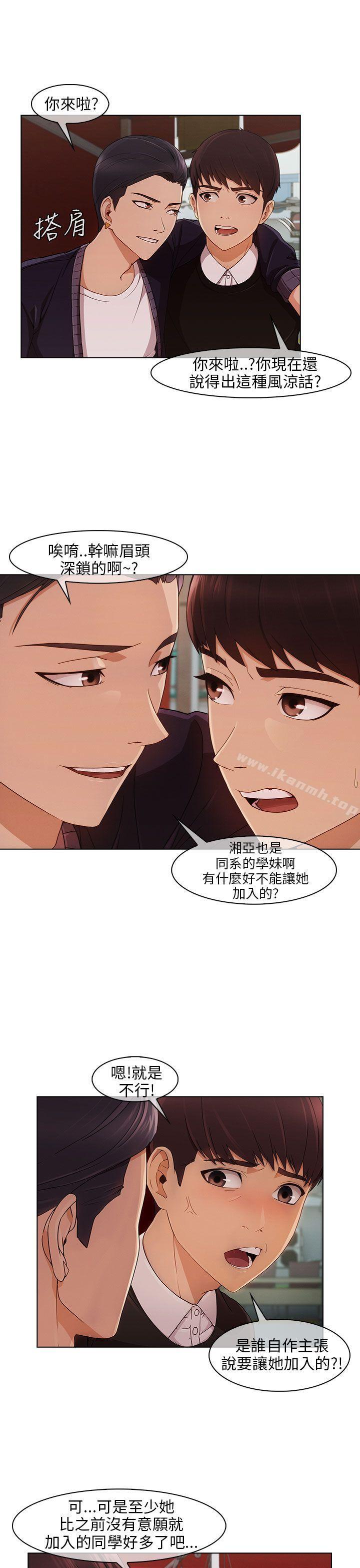 《湘亞:積極追求攻勢》漫画 第14話