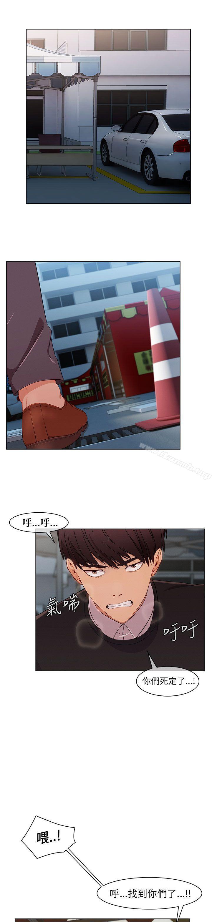 《湘亞:積極追求攻勢》漫画 第14話