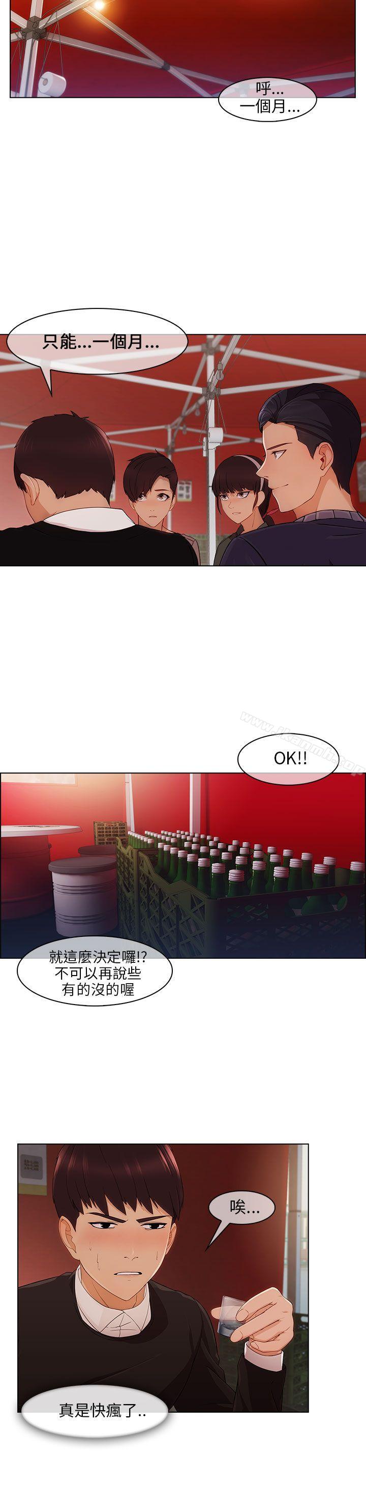 《湘亞:積極追求攻勢》漫画 第14話