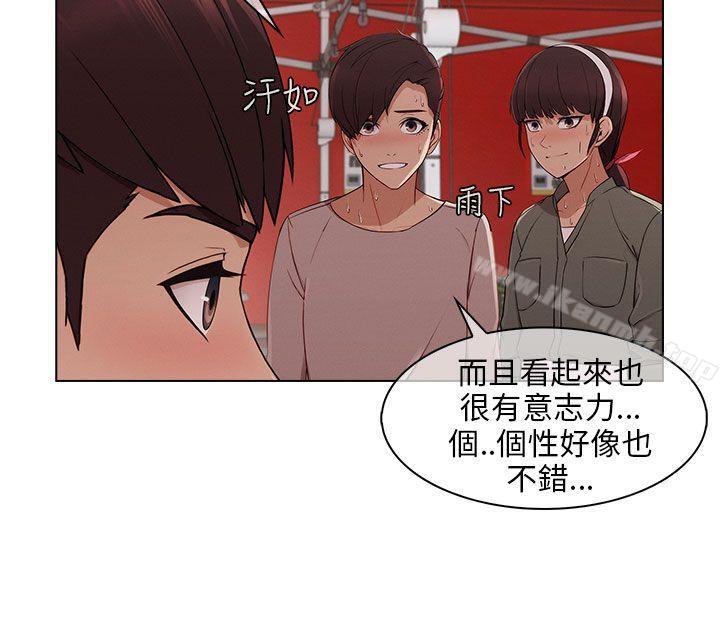 《湘亞:積極追求攻勢》漫画 第14話