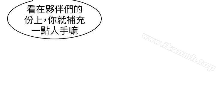 《湘亞:積極追求攻勢》漫画 第14話