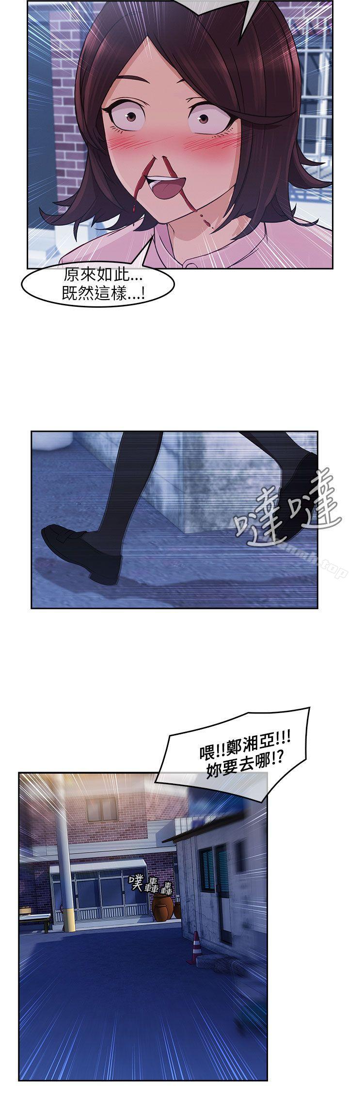 《湘亞:積極追求攻勢》漫画 第15話