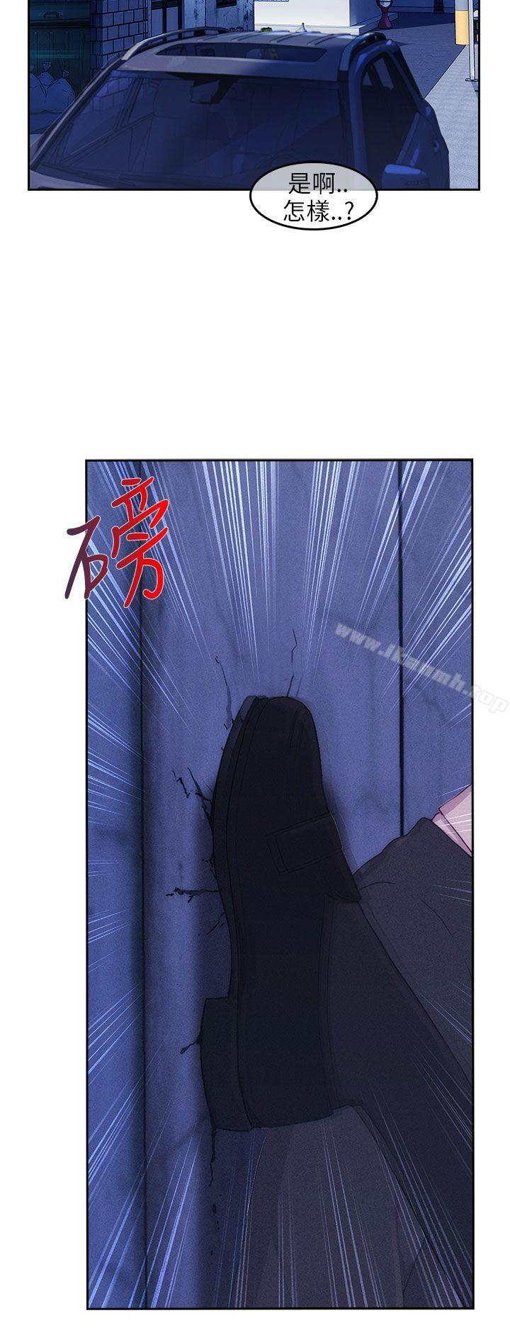 《湘亞:積極追求攻勢》漫画 第15話