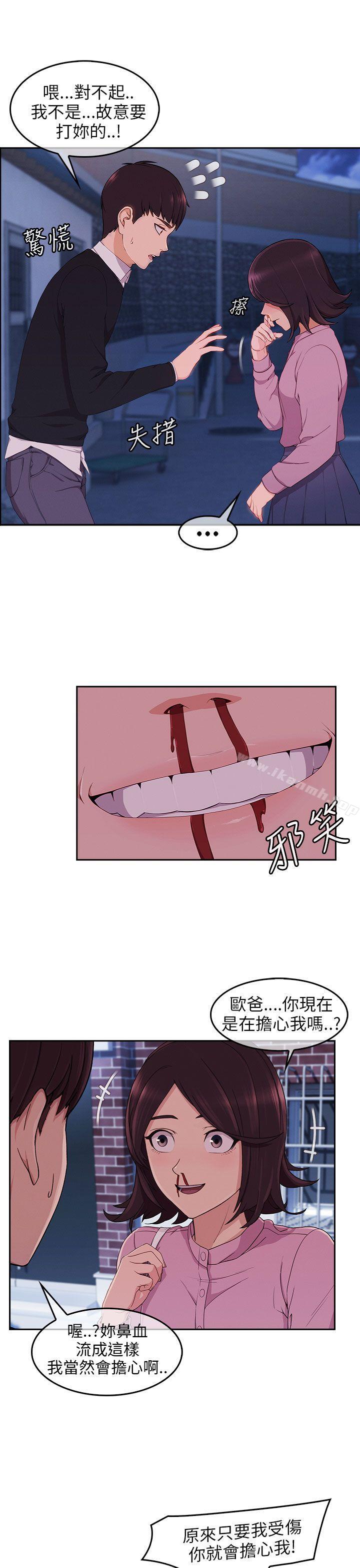 《湘亞:積極追求攻勢》漫画 第15話