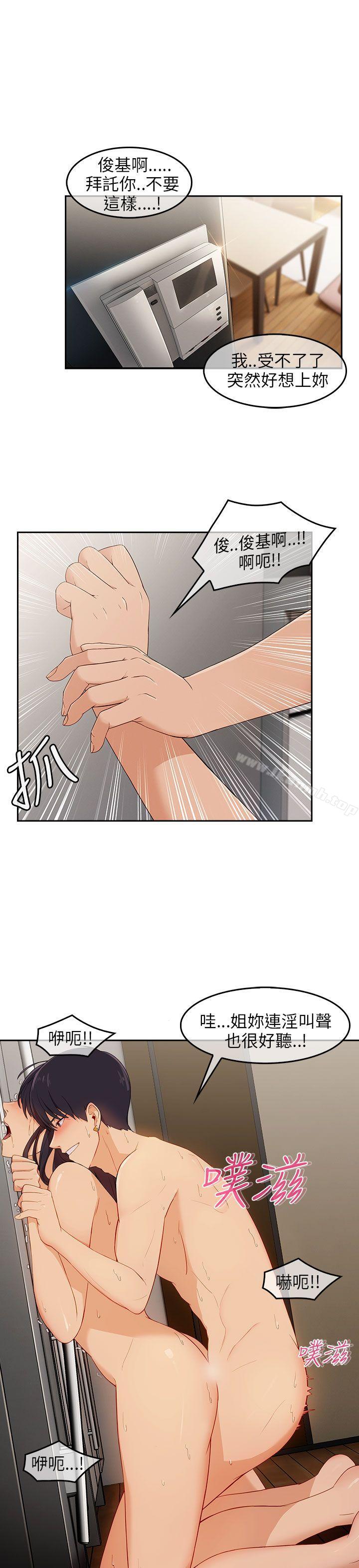 《湘亞:積極追求攻勢》漫画 第15話