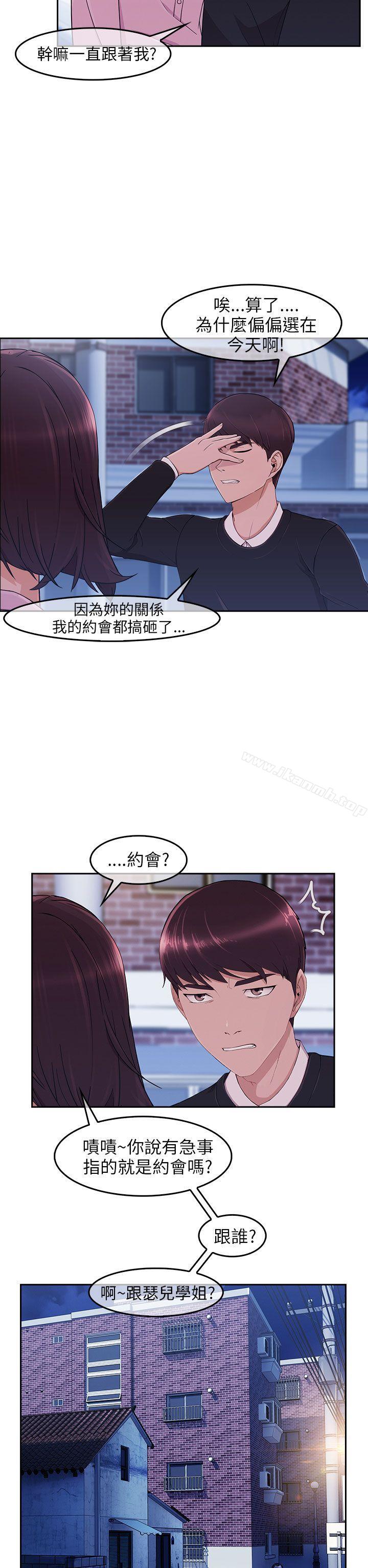《湘亞:積極追求攻勢》漫画 第15話