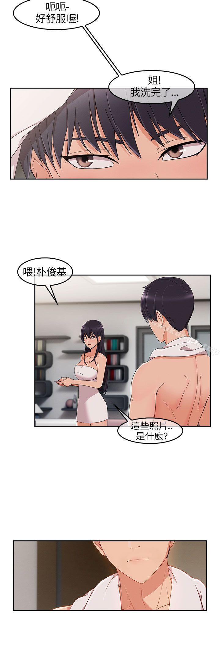 《湘亞:積極追求攻勢》漫画 第15話