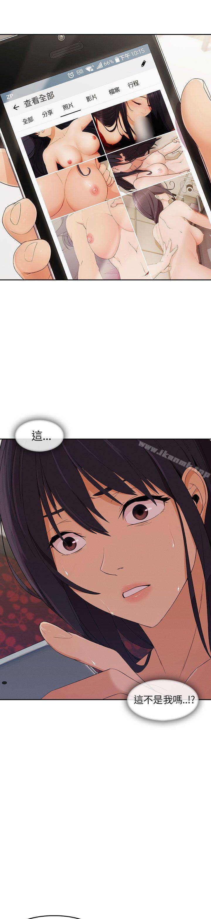 《湘亞:積極追求攻勢》漫画 第15話