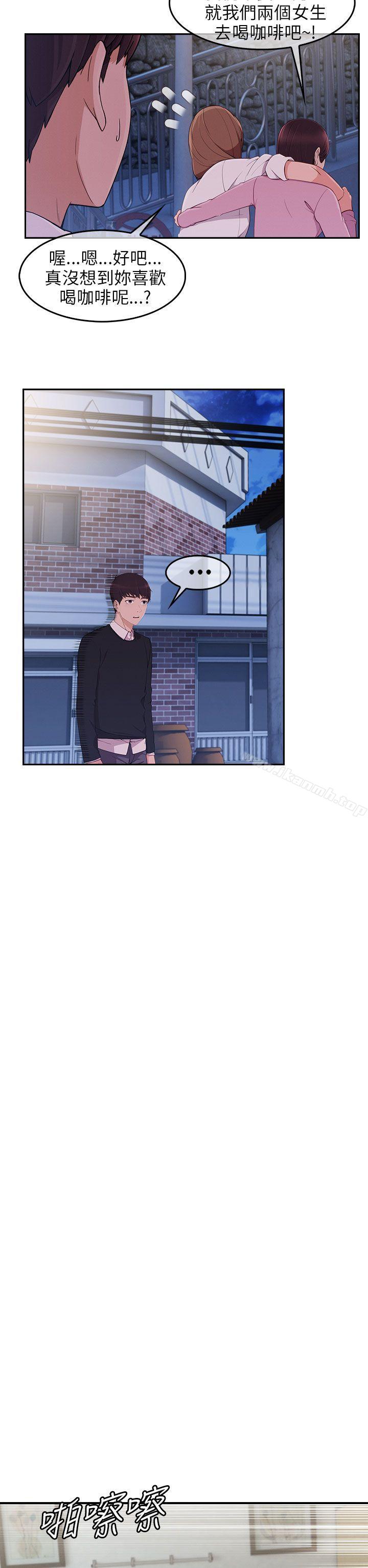 《湘亞:積極追求攻勢》漫画 第15話
