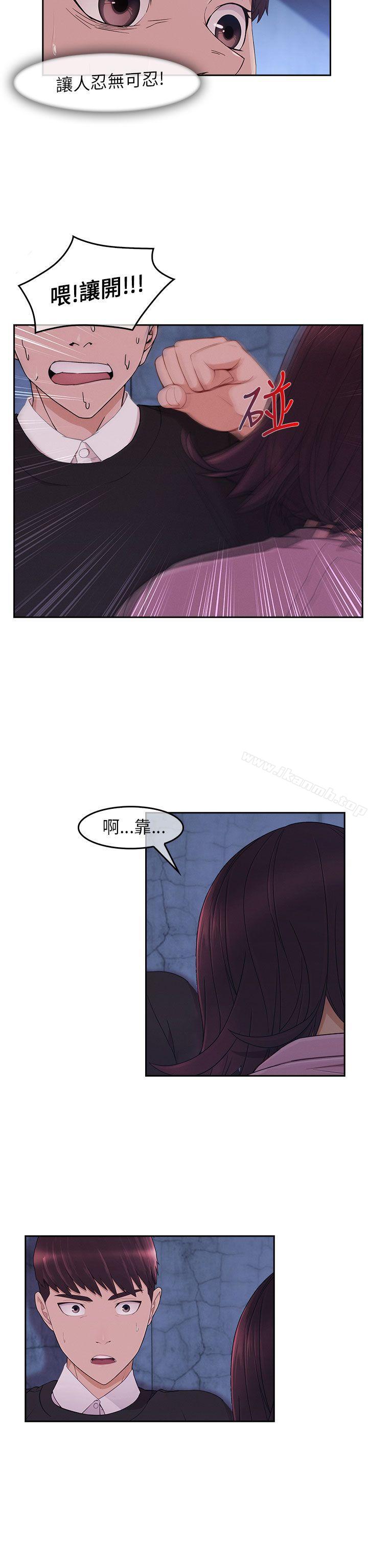 《湘亞:積極追求攻勢》漫画 第15話