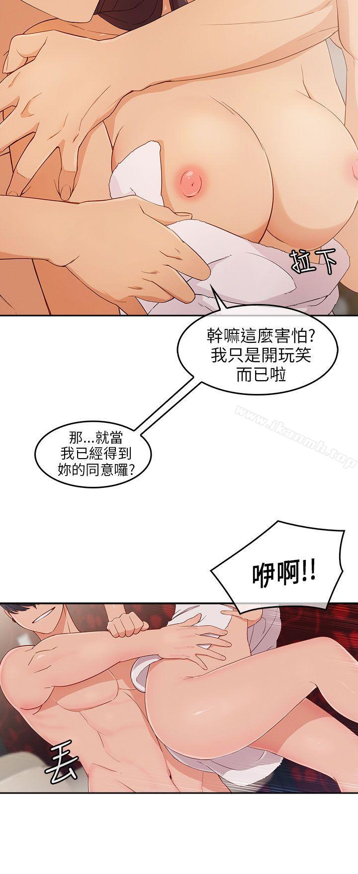 《湘亞:積極追求攻勢》漫画 第15話