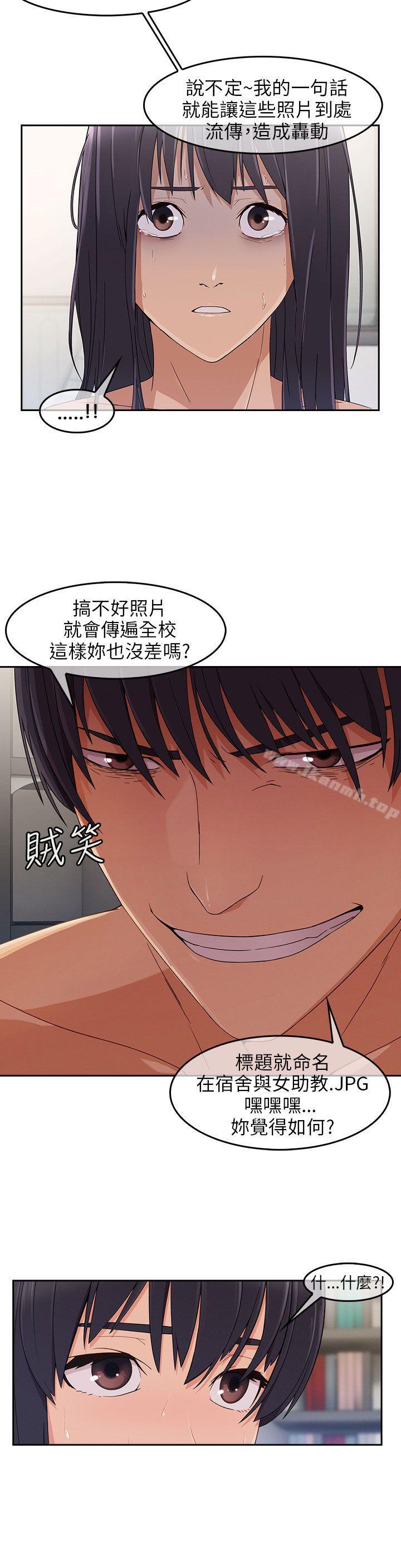 《湘亞:積極追求攻勢》漫画 第15話