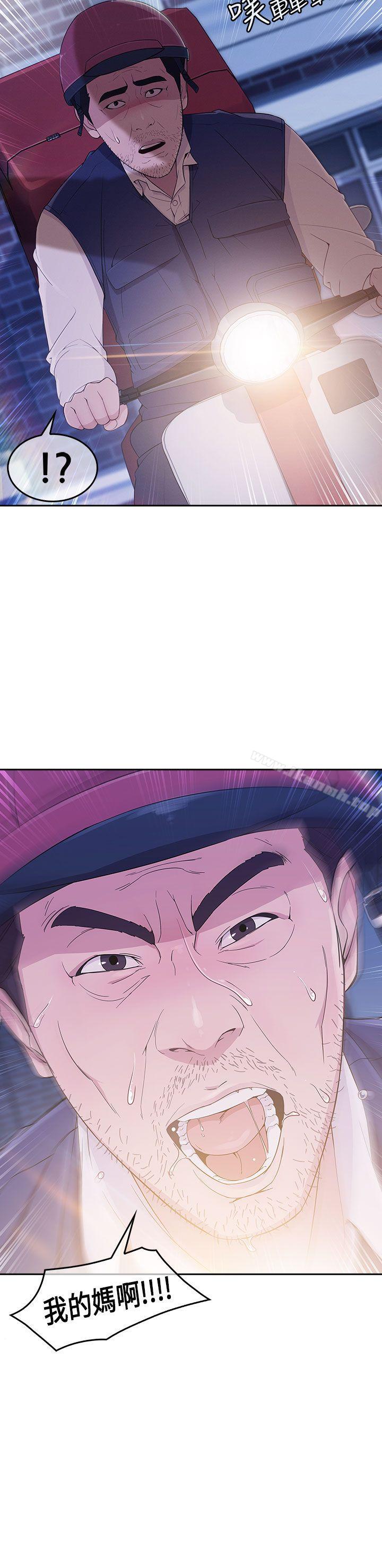 《湘亞:積極追求攻勢》漫画 第15話
