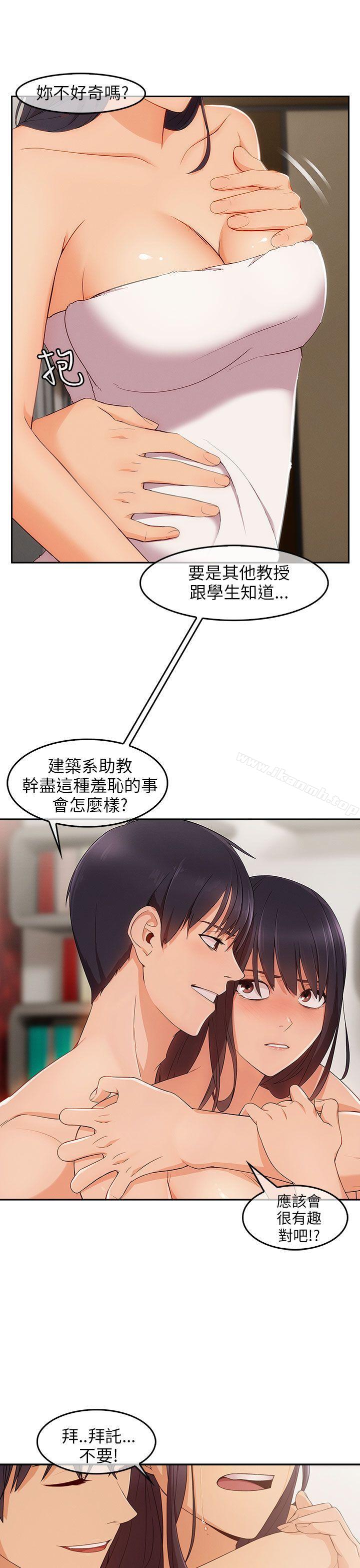 《湘亞:積極追求攻勢》漫画 第15話
