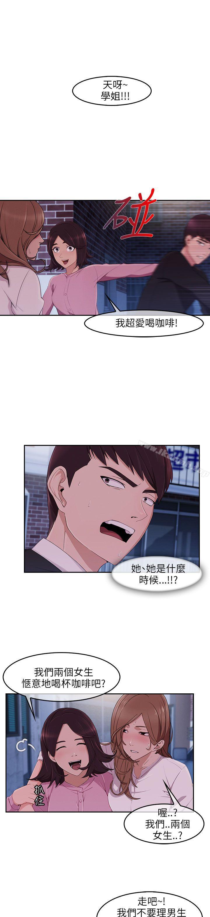 《湘亞:積極追求攻勢》漫画 第15話