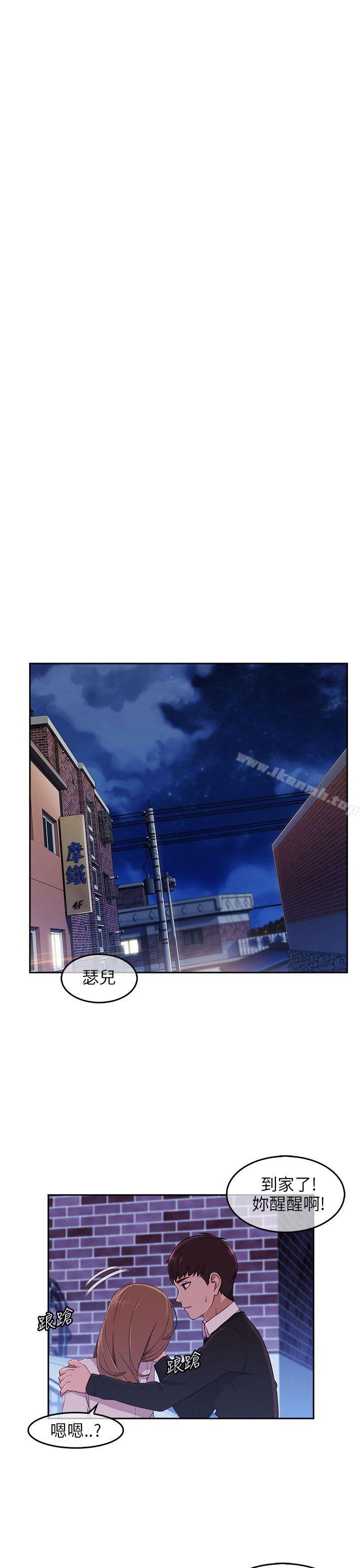《湘亞:積極追求攻勢》漫画 第15話