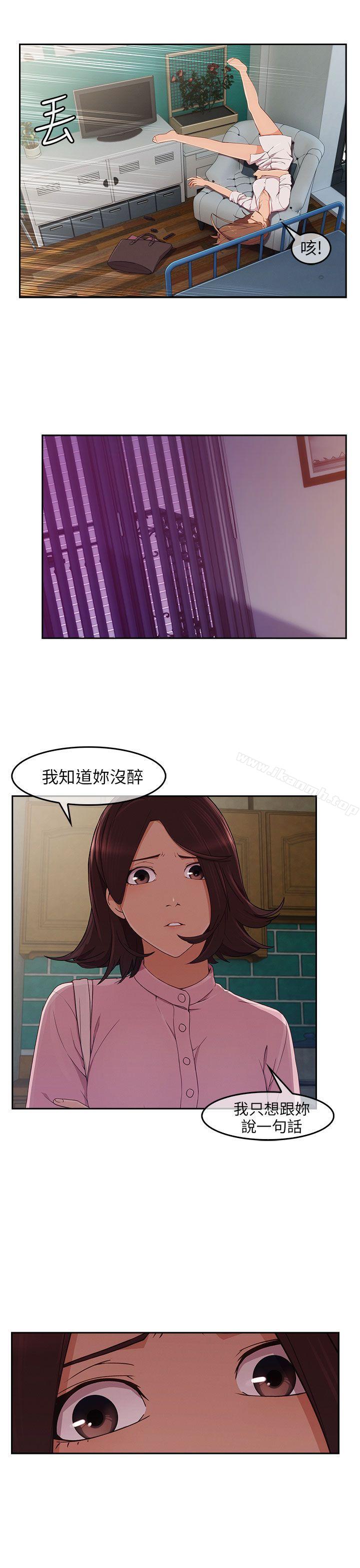 《湘亞:積極追求攻勢》漫画 第15話