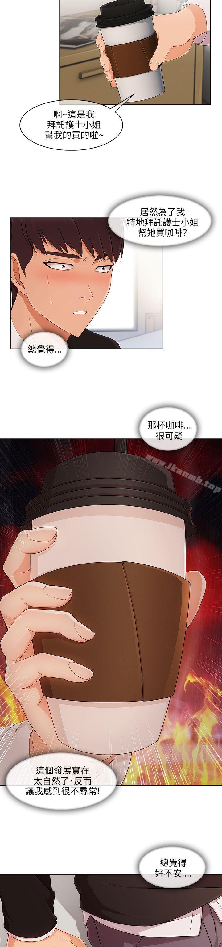 《湘亞:積極追求攻勢》漫画 第16話