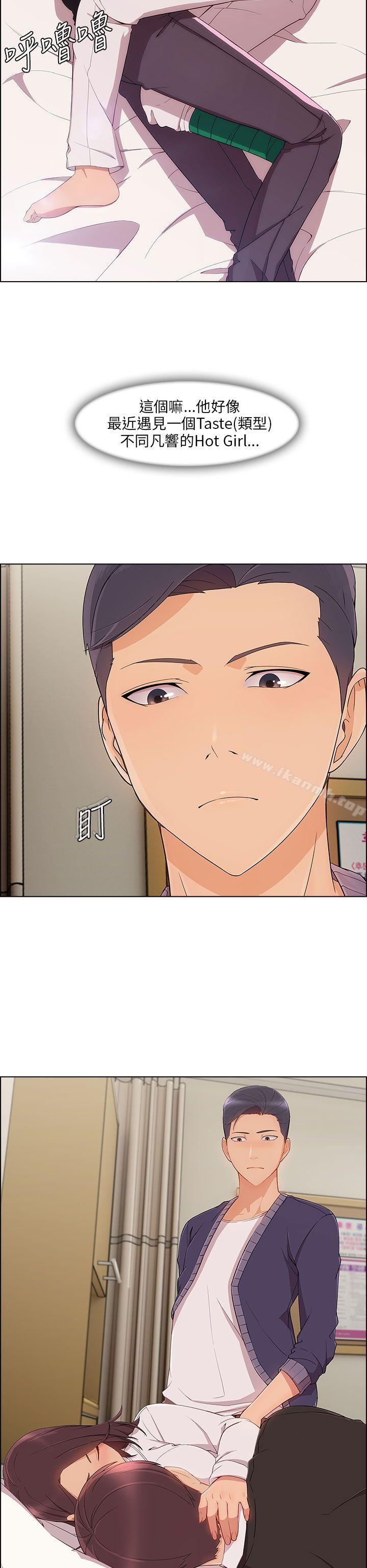 《湘亞:積極追求攻勢》漫画 第16話