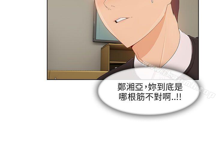 《湘亞:積極追求攻勢》漫画 第16話