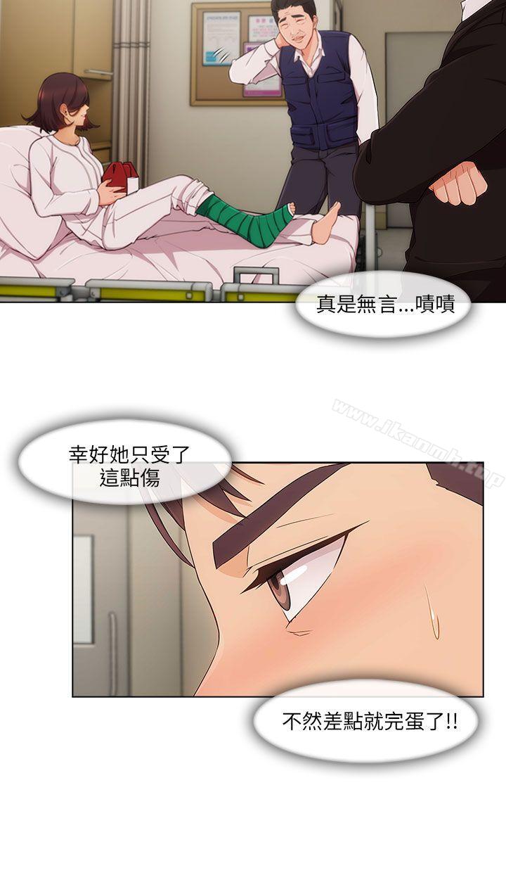 《湘亞:積極追求攻勢》漫画 第16話