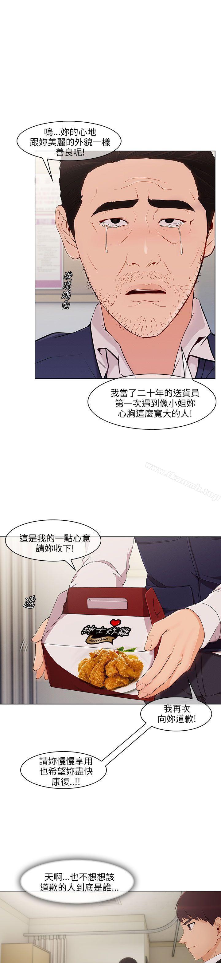 《湘亞:積極追求攻勢》漫画 第16話