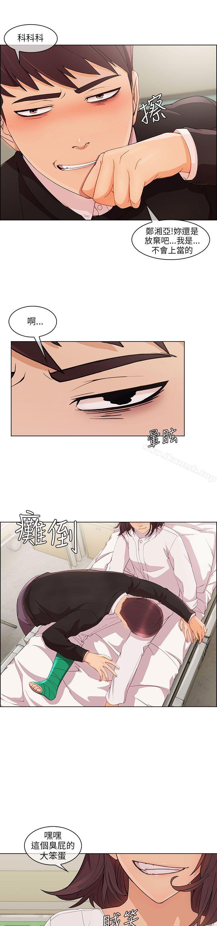 《湘亞:積極追求攻勢》漫画 第16話