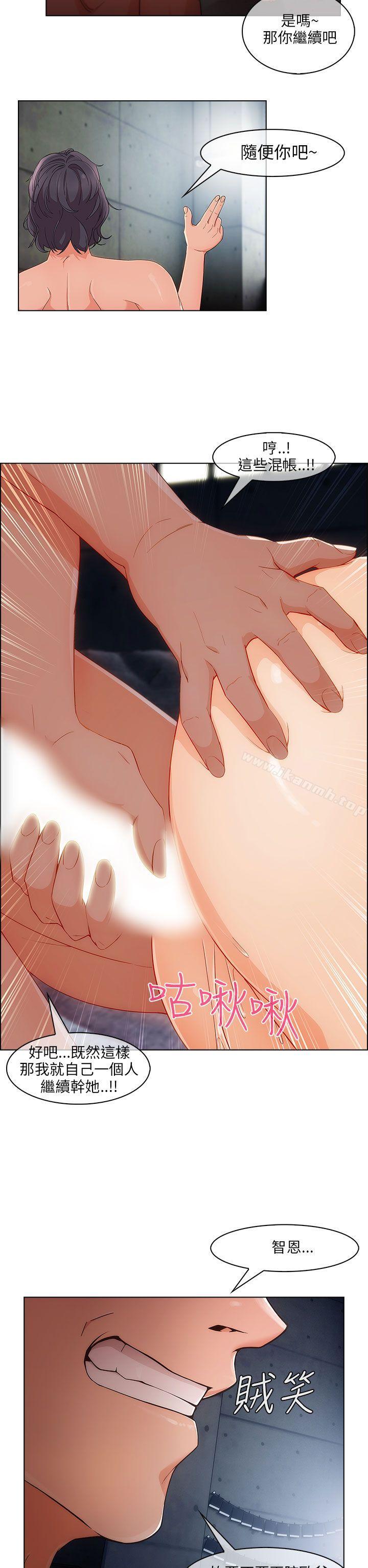 《湘亞:積極追求攻勢》漫画 第16話