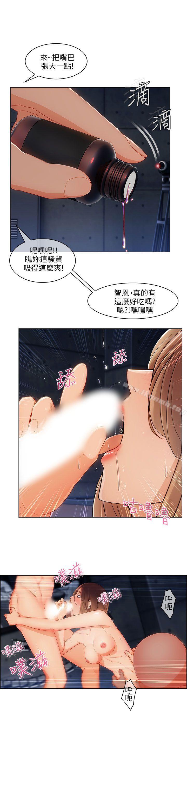 《湘亞:積極追求攻勢》漫画 第16話