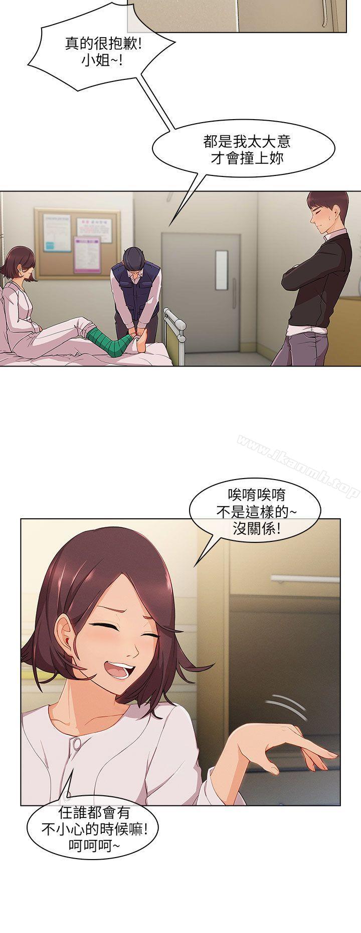《湘亞:積極追求攻勢》漫画 第16話