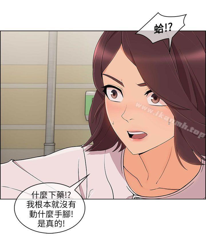 《湘亞:積極追求攻勢》漫画 第16話