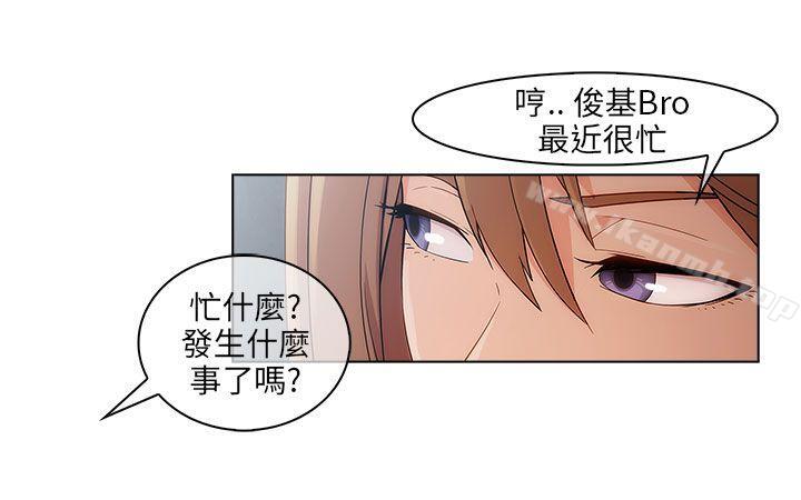 《湘亞:積極追求攻勢》漫画 第16話