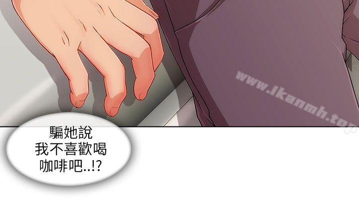 《湘亞:積極追求攻勢》漫画 第16話