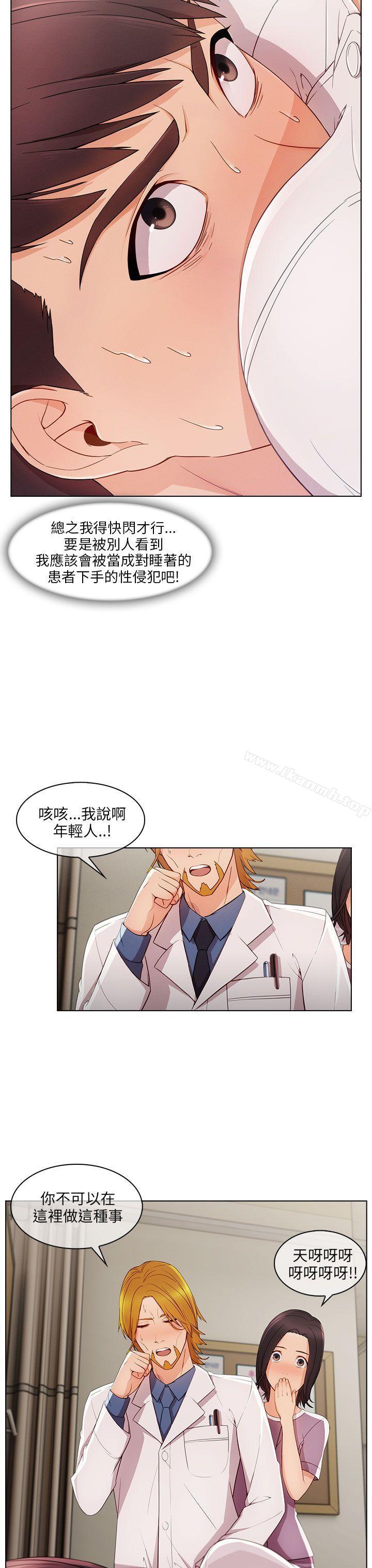 《湘亞:積極追求攻勢》漫画 第17話