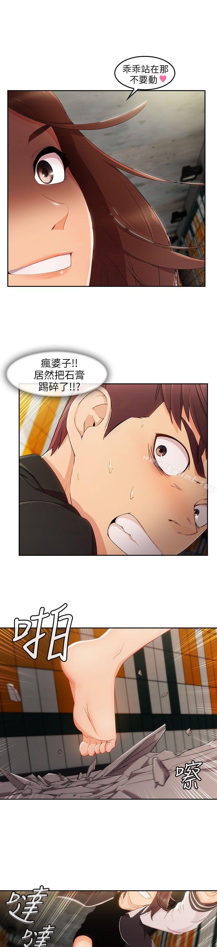 《湘亞:積極追求攻勢》漫画 第17話