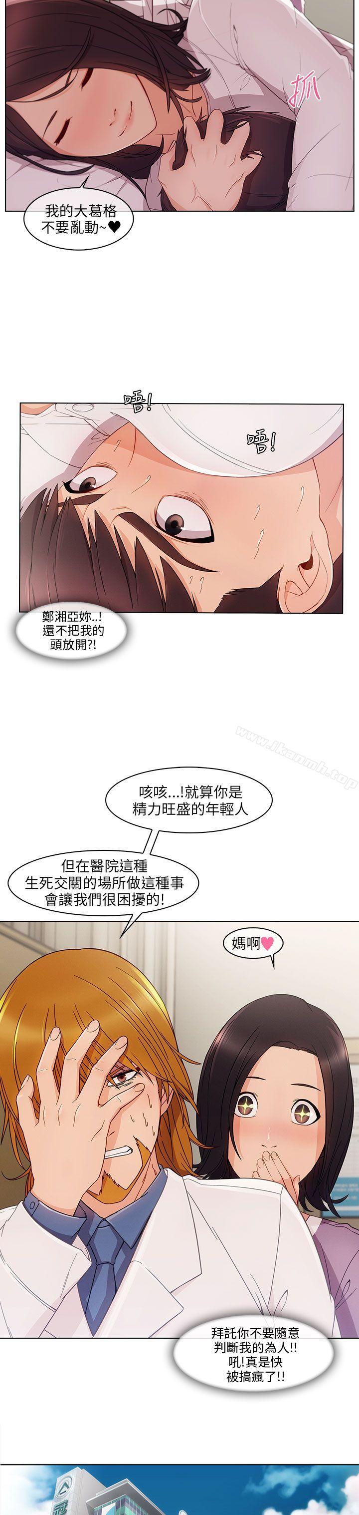 《湘亞:積極追求攻勢》漫画 第17話