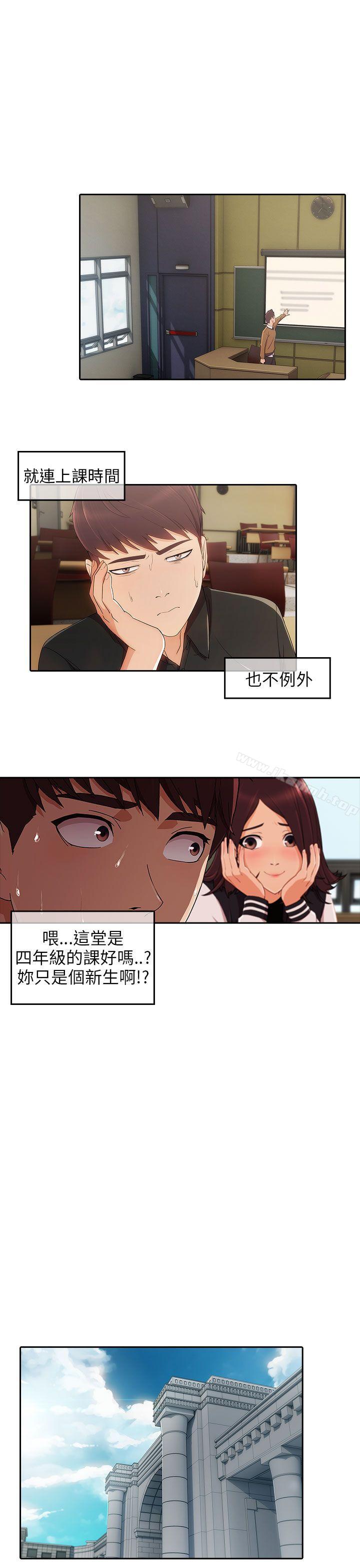 《湘亞:積極追求攻勢》漫画 第17話