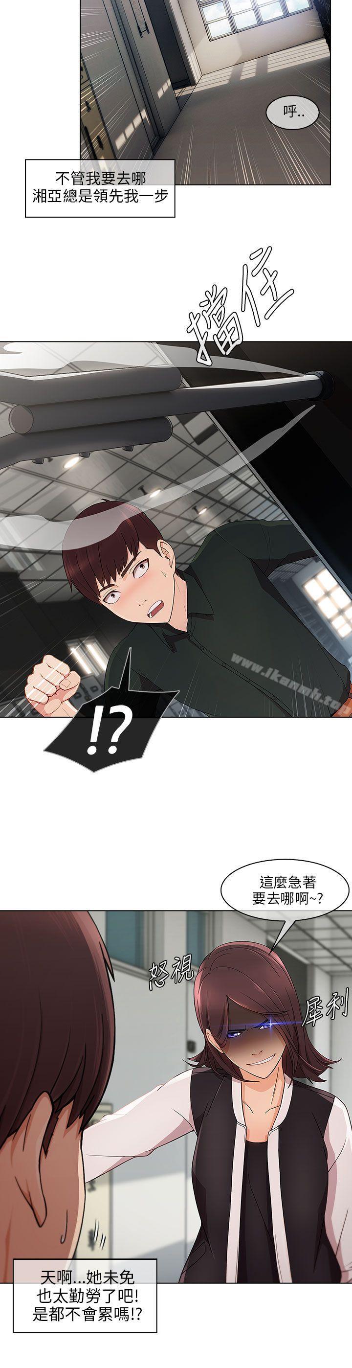 《湘亞:積極追求攻勢》漫画 第17話