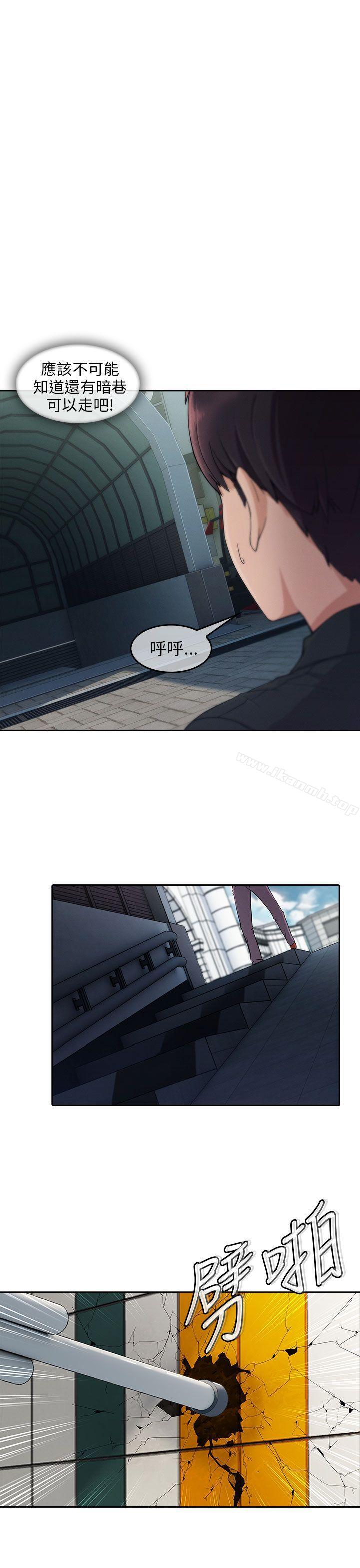 《湘亞:積極追求攻勢》漫画 第17話