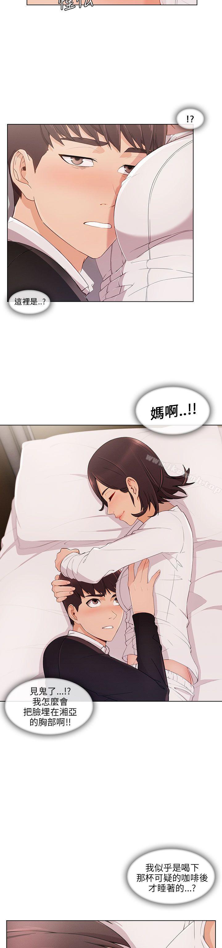 《湘亞:積極追求攻勢》漫画 第17話