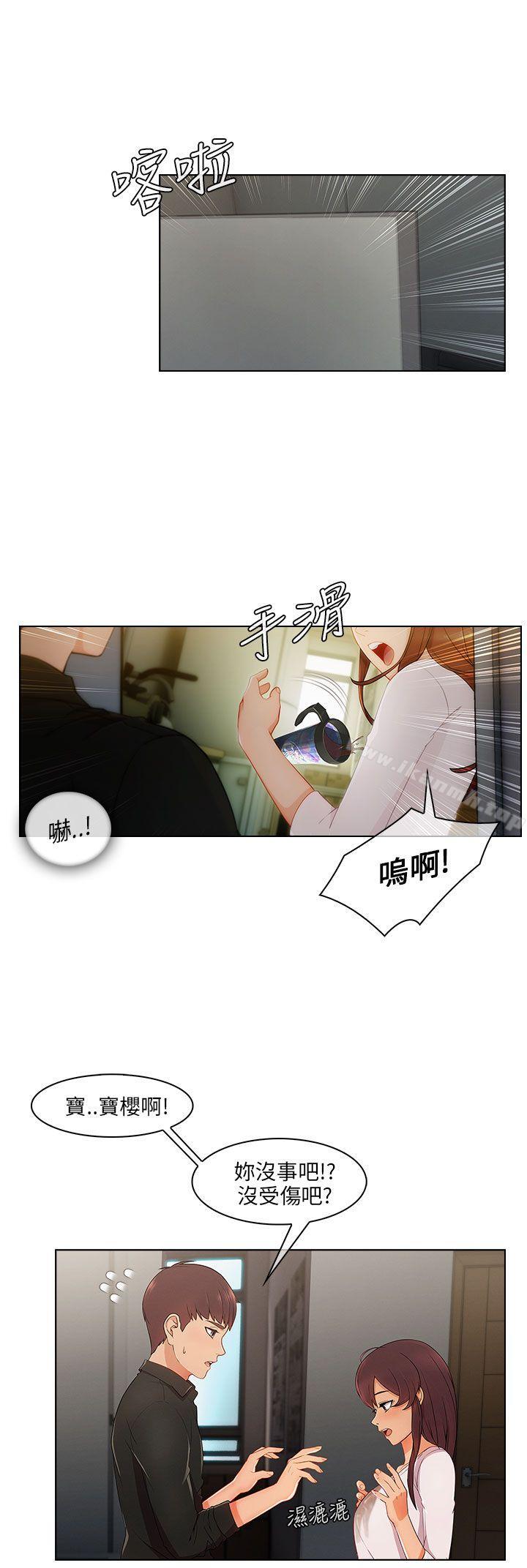 《湘亞:積極追求攻勢》漫画 第17話
