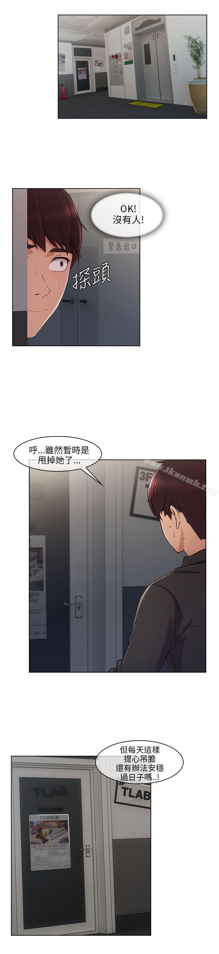 《湘亞:積極追求攻勢》漫画 第17話