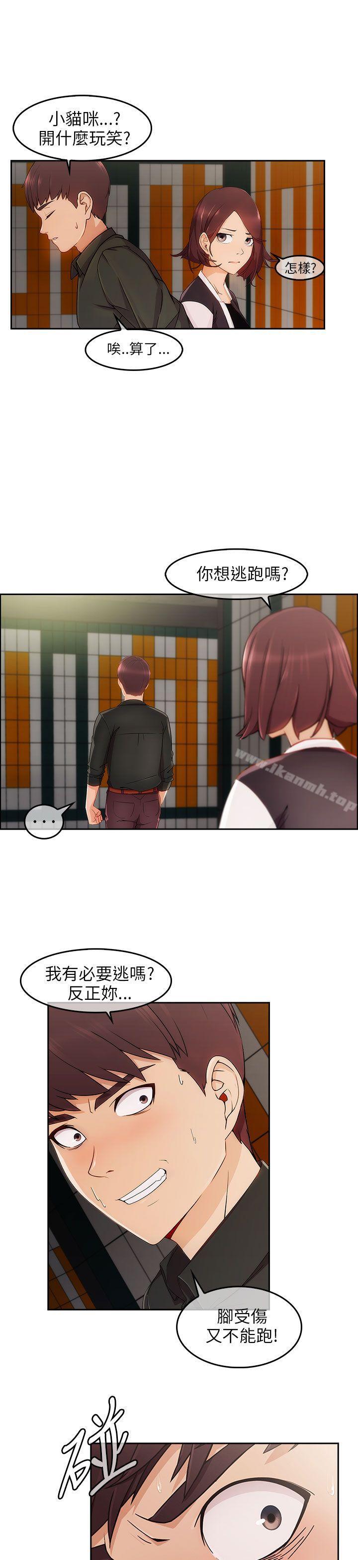 《湘亞:積極追求攻勢》漫画 第17話