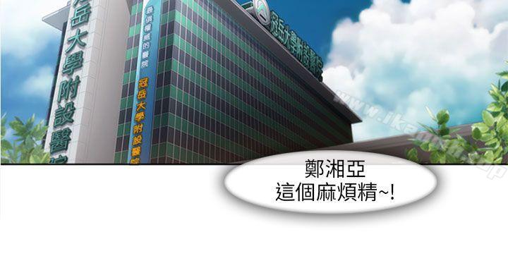 《湘亞:積極追求攻勢》漫画 第17話