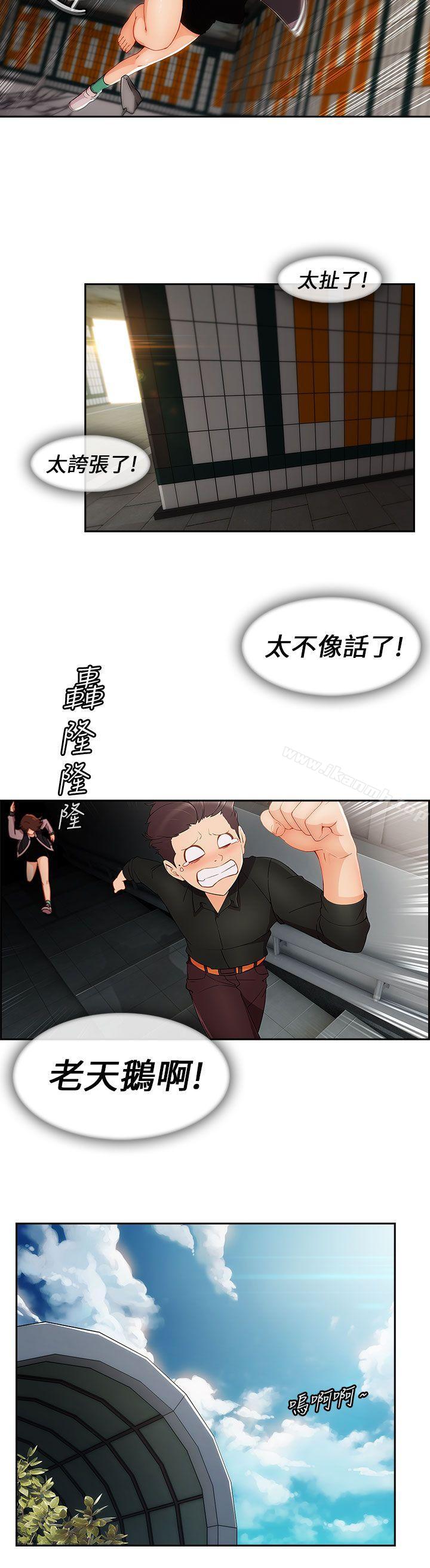《湘亞:積極追求攻勢》漫画 第17話