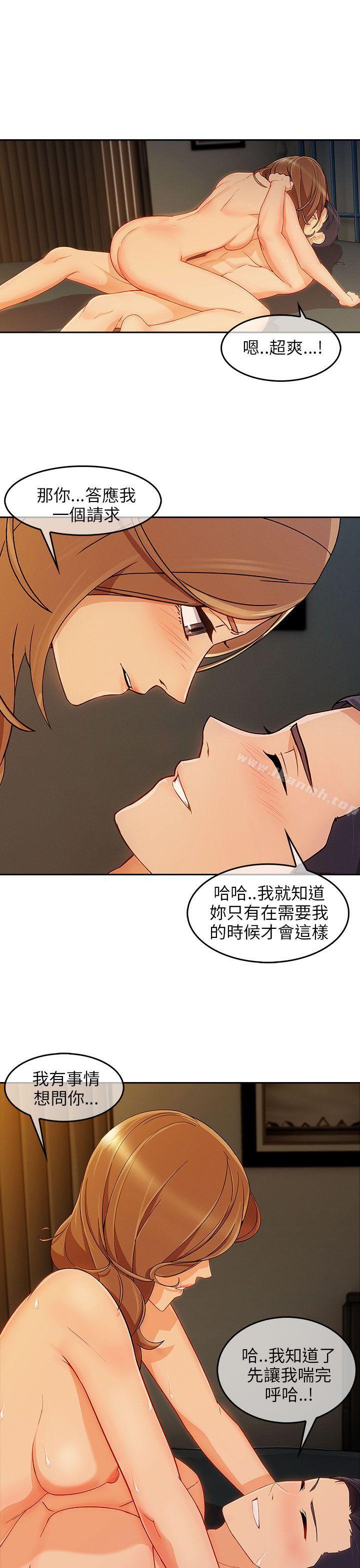 《湘亞:積極追求攻勢》漫画 第18話