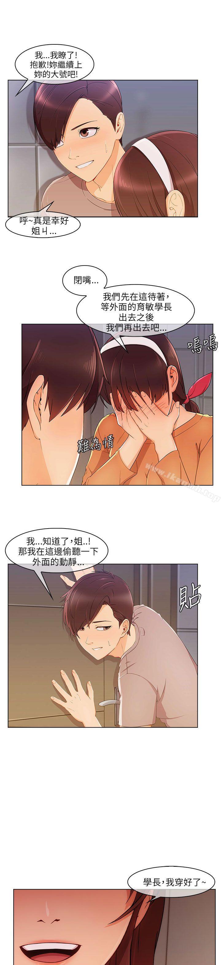 《湘亞:積極追求攻勢》漫画 第18話