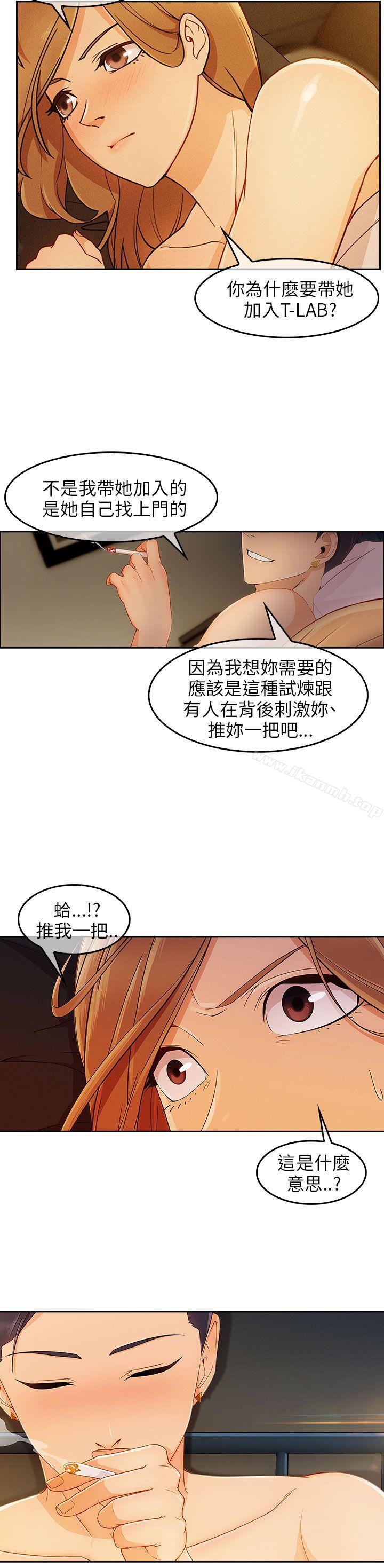 《湘亞:積極追求攻勢》漫画 第18話