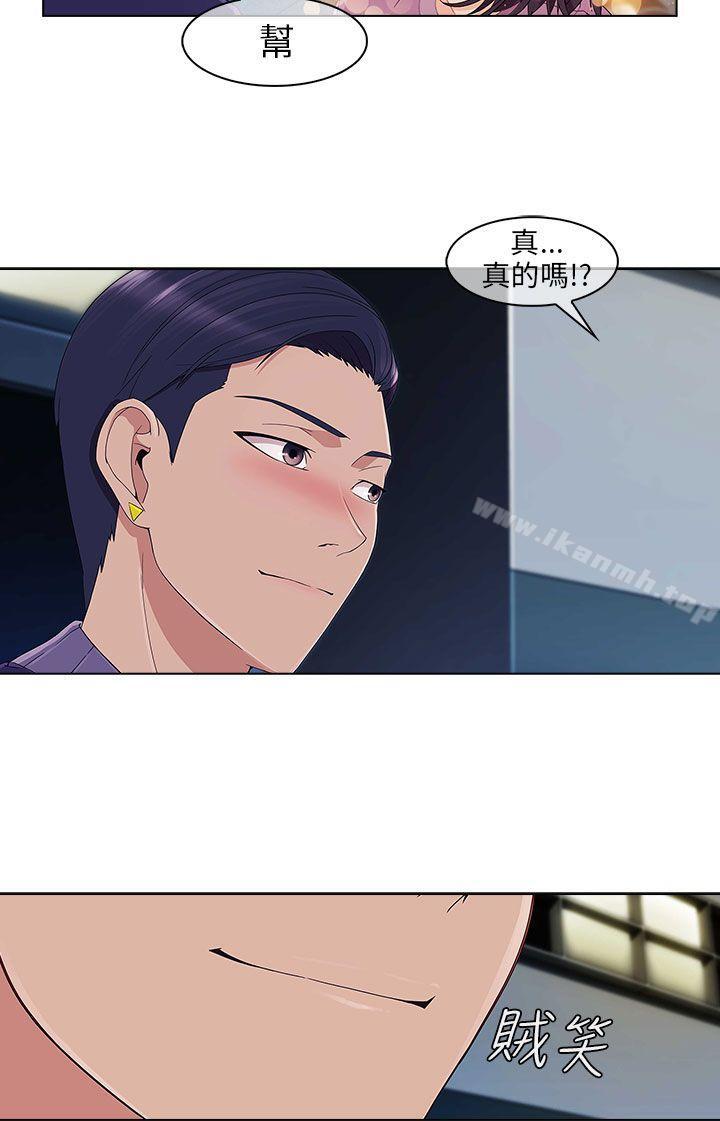 《湘亞:積極追求攻勢》漫画 第18話