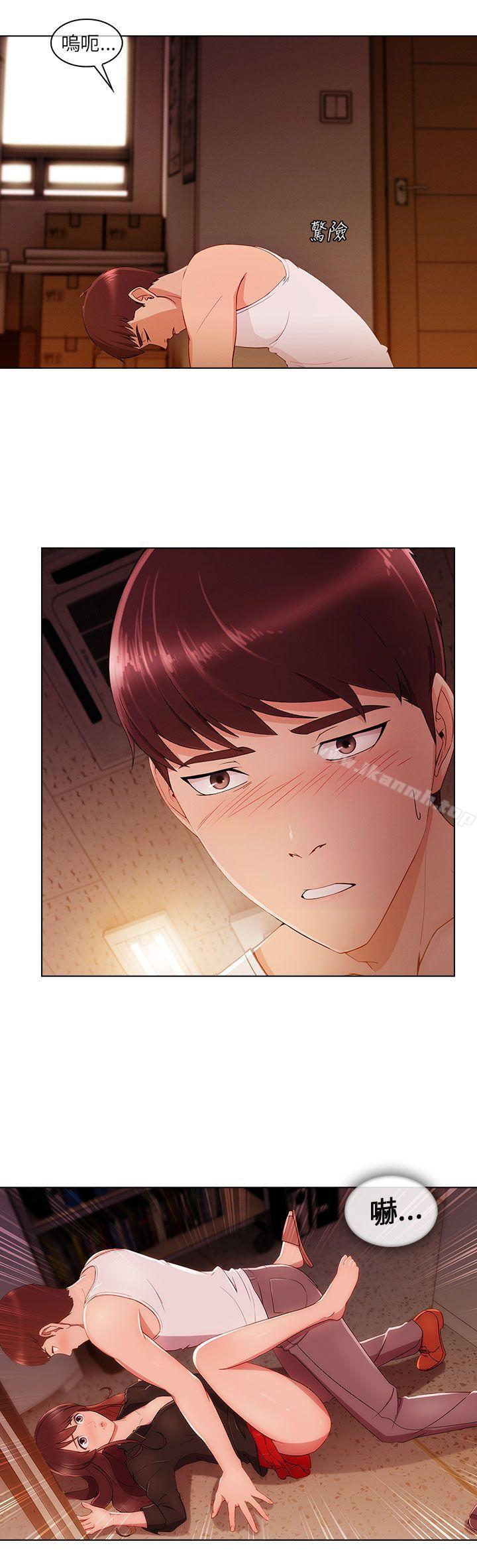 《湘亞:積極追求攻勢》漫画 第18話